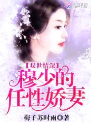 军婚定情：首长的任性娇妻封面