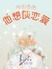 快穿甜蜜蜜：妖孽男神，恋爱了！封面