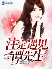 萌妻入怀：谭总，须节制封面