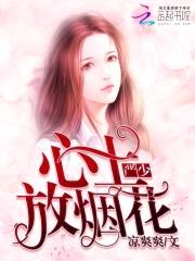 甜蜜宠恋：总统夫人要改嫁！封面