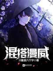 混搭漫威封面