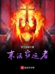 末法窃运者封面