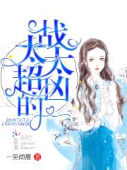 BOSS心尖宠：宝贝儿，别闹！封面