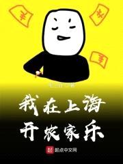 舰载特重兵创业篇封面