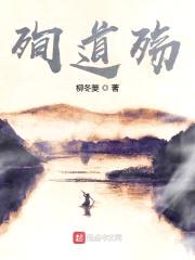 殉道殇封面
