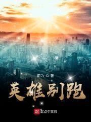 神族的后裔封面