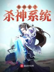横推：杀妖加修为封面