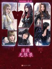 漫漫无限录封面