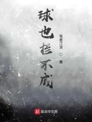 在下真的不想修仙啊封面