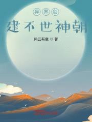 至尊神帝传奇封面