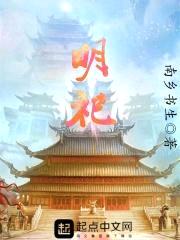 明祀封面