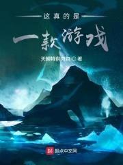这真的是一款游戏封面