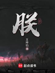 朕封面