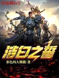 洁白之誓封面