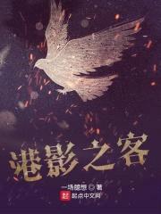 港影之客封面