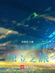 灭绝因素的独立之旅封面