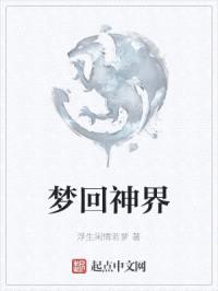 辉煌，诸神之界封面