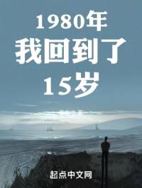 我的命运改变器封面