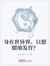 仙魔路封面
