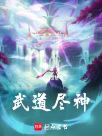 九域神帝封面