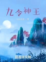 九令至尊陆融封面