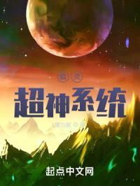 精灵：超神系统封面