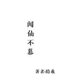 道本无问封面