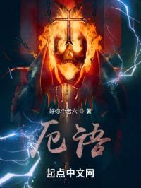 厄语封面