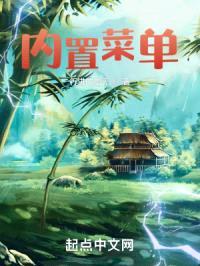 内置菜单封面