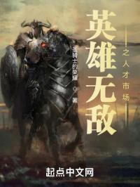 全球领主：我有一个人才市场封面