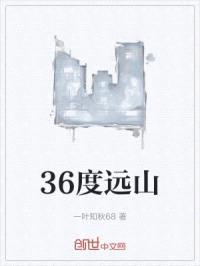 远山情封面