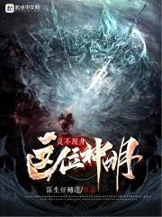 这位神明从不现身封面