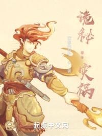 诡秘：灾祸封面