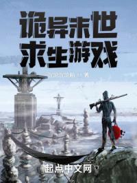 诡异末世求生游戏封面