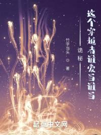 诡秘：这个穿越者谁爱当谁当封面