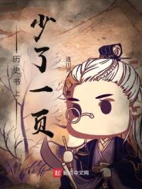 历史书上少了一页封面