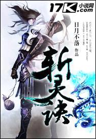 斩灵诀封面