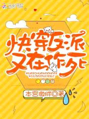 快穿：干掉BOSS的99种方式封面