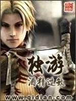 独游封面