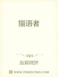 猫语者封面
